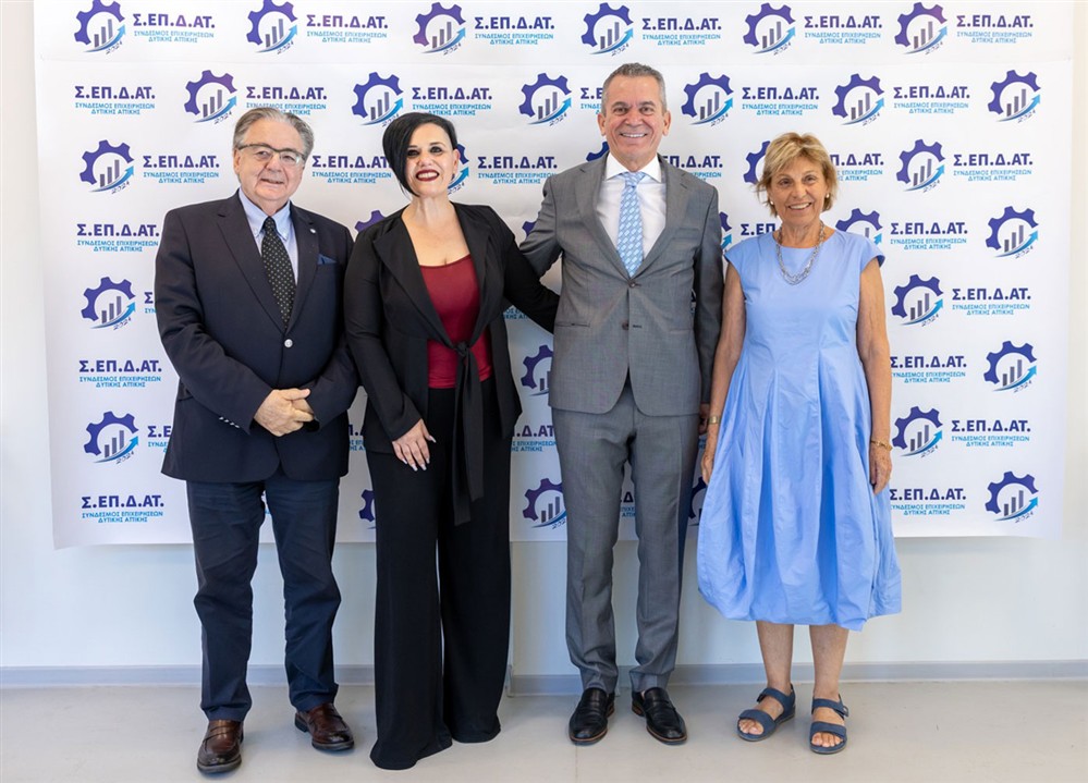 ΣΕΠΔΑΤ: Συνέδριο για την Ανάπτυξη και την Καινοτομία