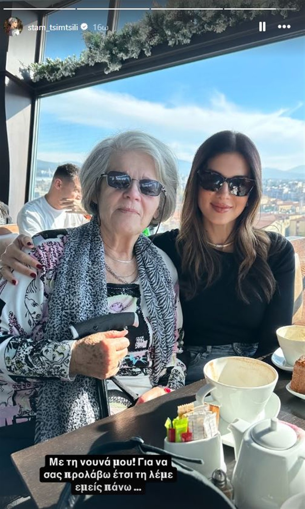 Σταματίνα Τσιμτσιλή Σταματίνα Τσιμτσιλή