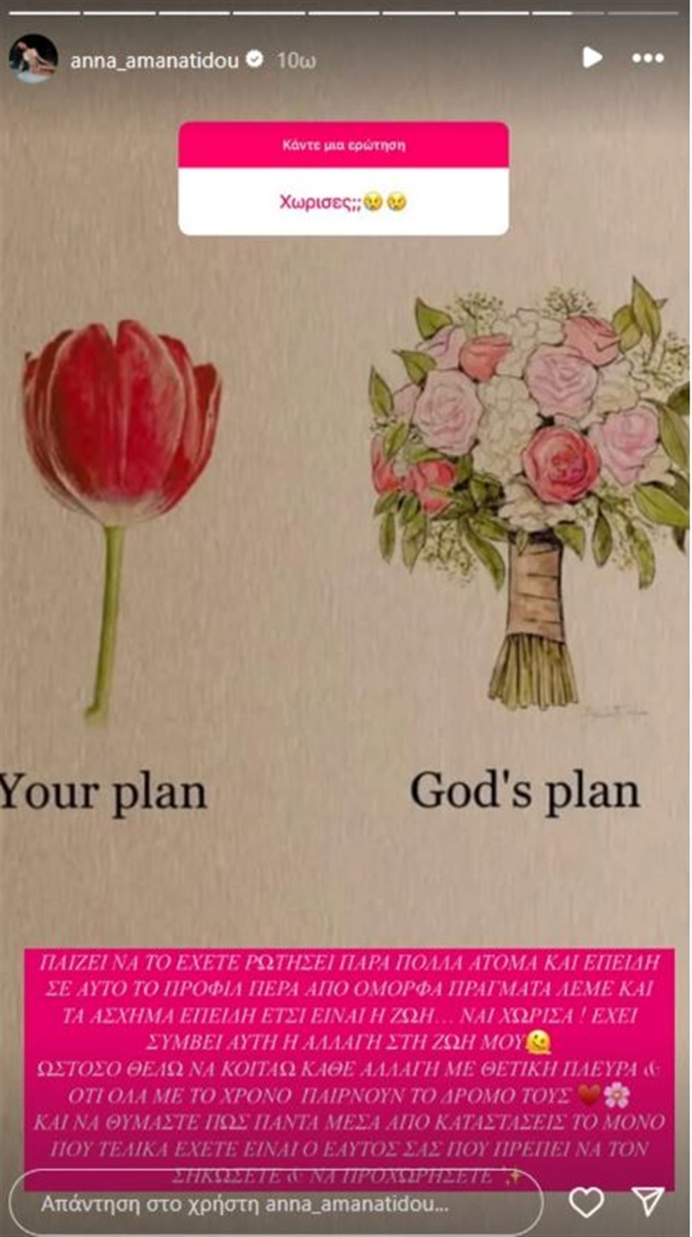 Άννα Αμανατίδου Άννα Αμανατίδου