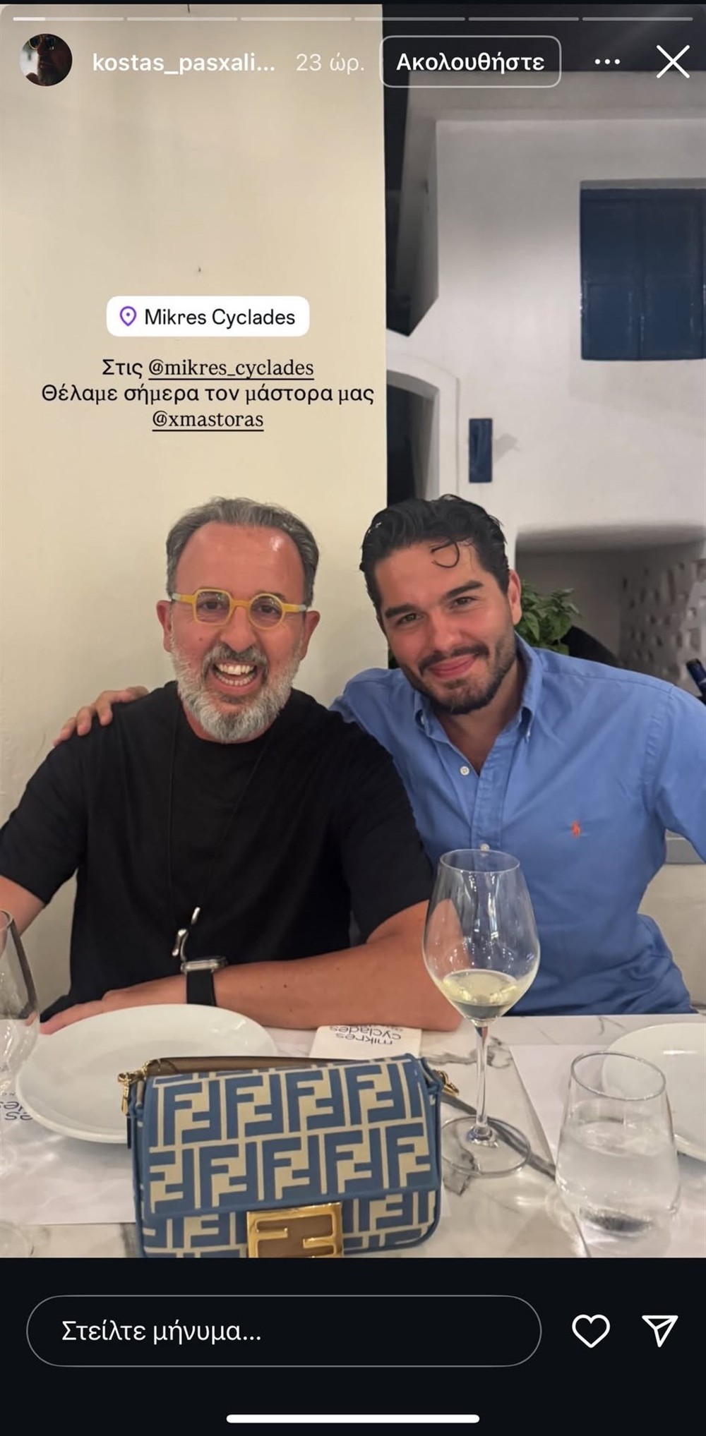 Κουφονησια