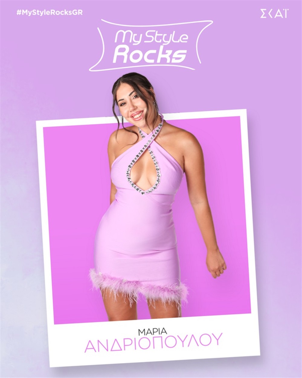 μαι σταιλ ροκς