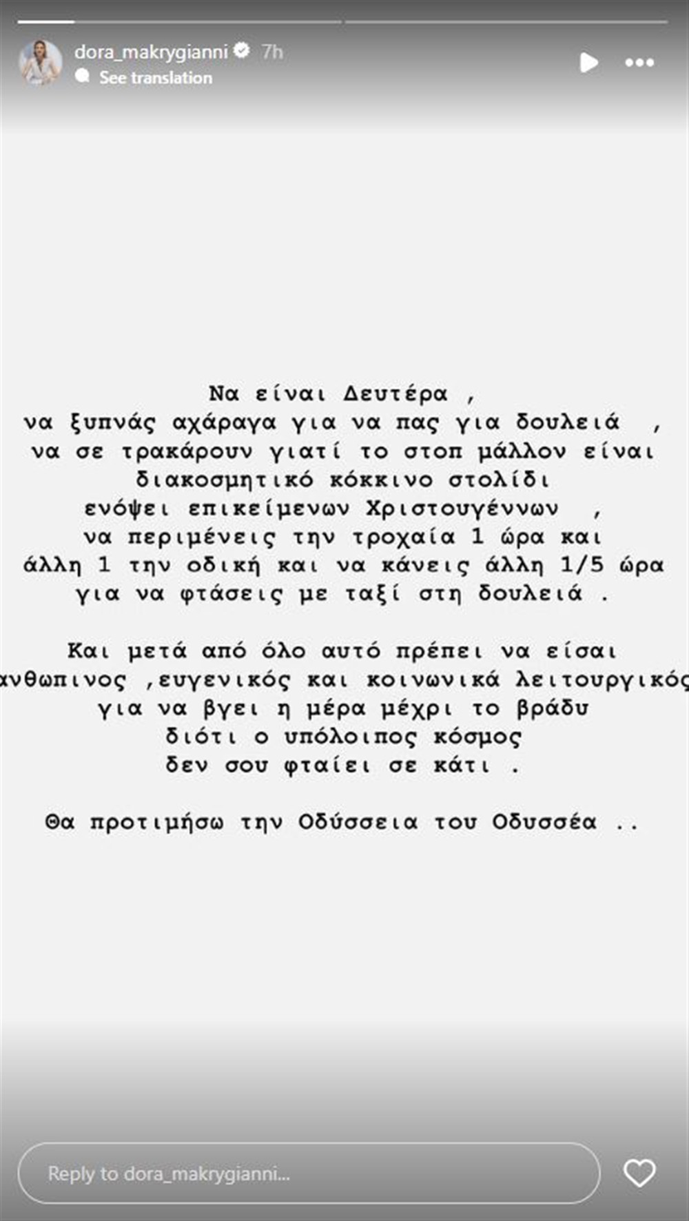 Ντόρα Μακρυγιάννη Ντόρα Μακρυγιάννη