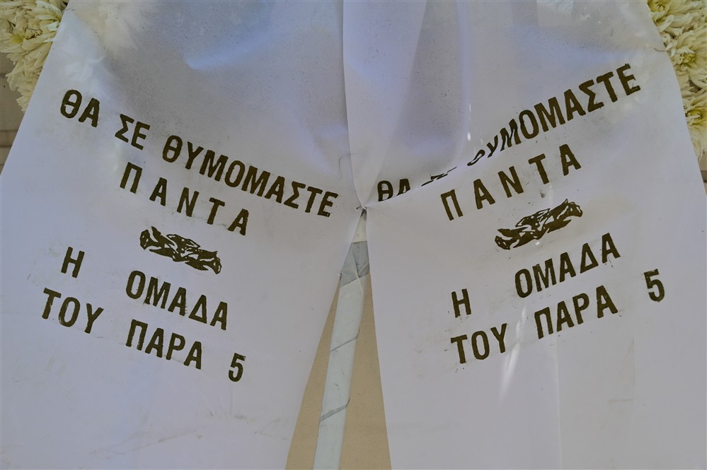 Γεράσιμος Μιχελής κηδεία