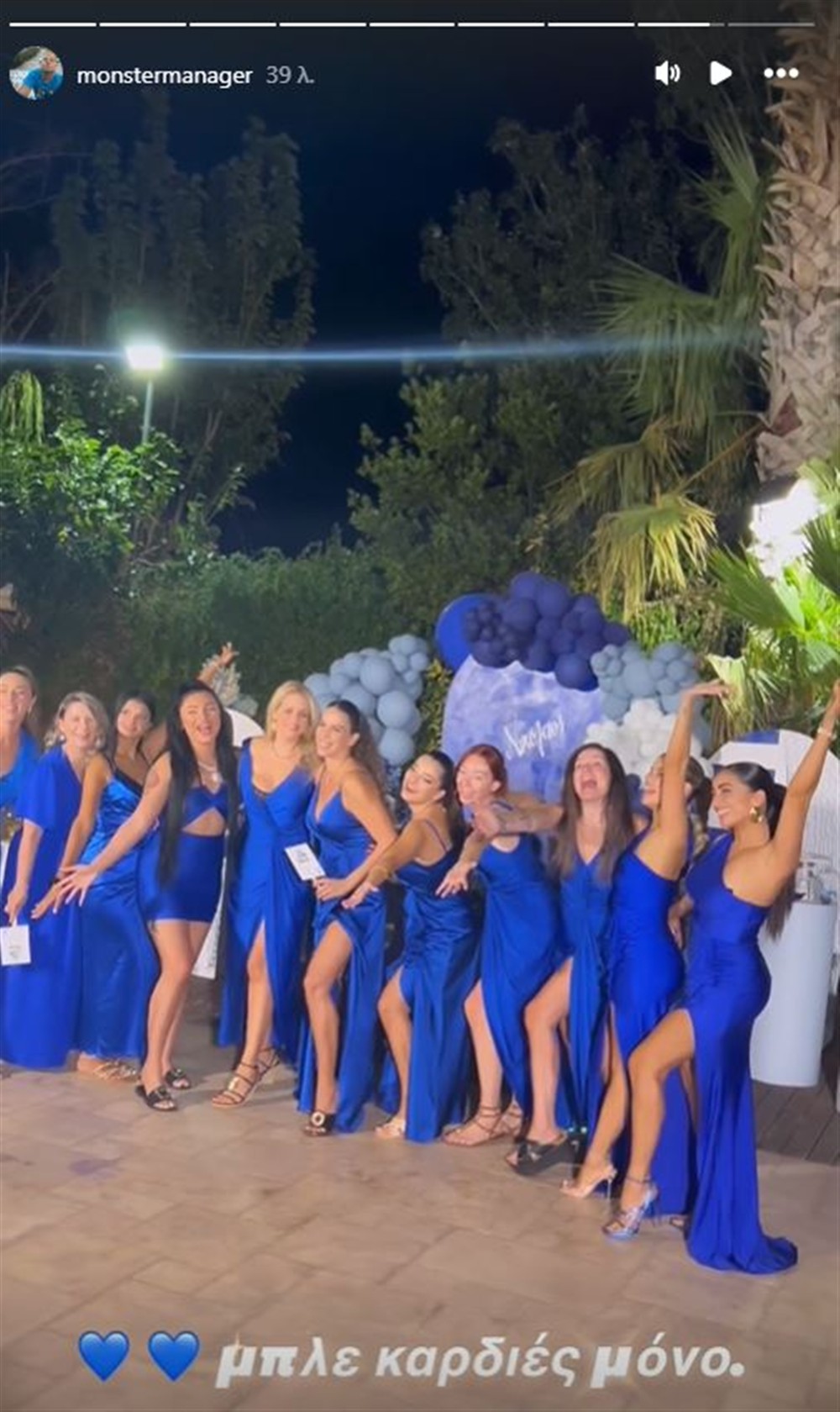 Στικούδη βάφτιση γιου Στικούδη βάφτιση γιου