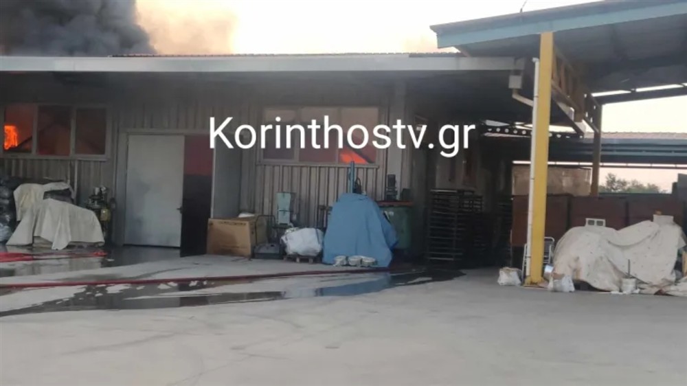 Κόρινθος - Πυρκαγιά - Βιομηχανία Κόρινθος - Πυρκαγιά - Βιομηχανία