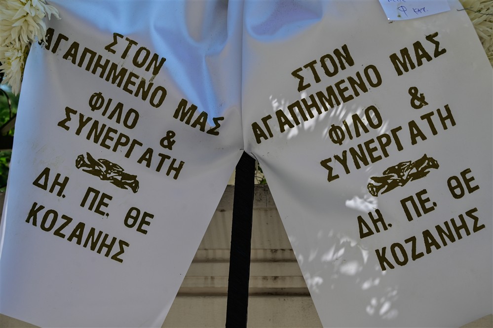 Γεράσιμος Μιχελής κηδεία