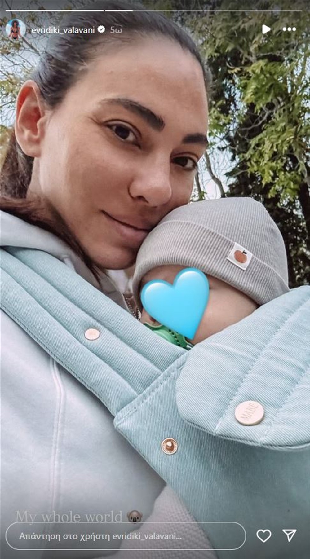 βαλαβάνη βαλαβάνη