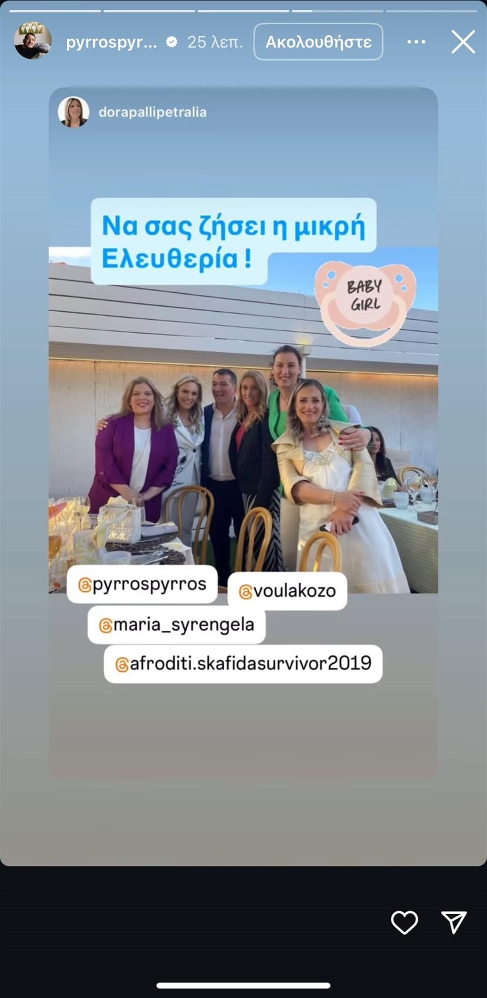 δημας κορη δημας κορη