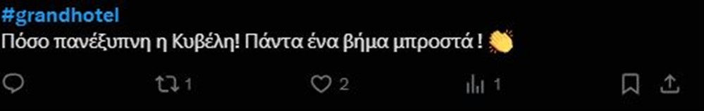 ΚΥΒΕΛΗ ΚΥΒΕΛΗ