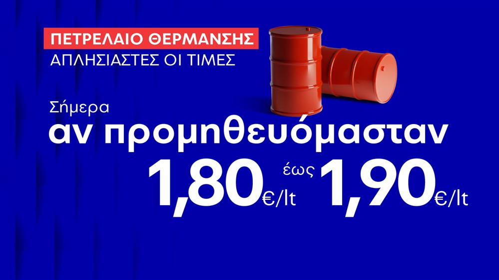 Πετρέλαιο
