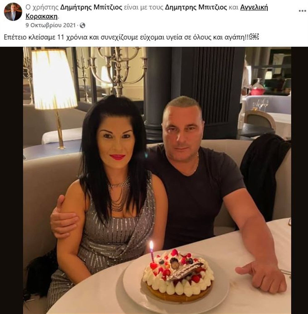 Μπιτζιος Μπιτζιος