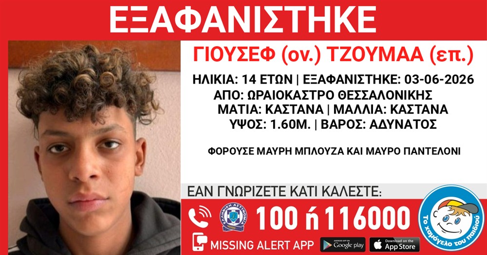 Γιούσεφ - Τζούμαα