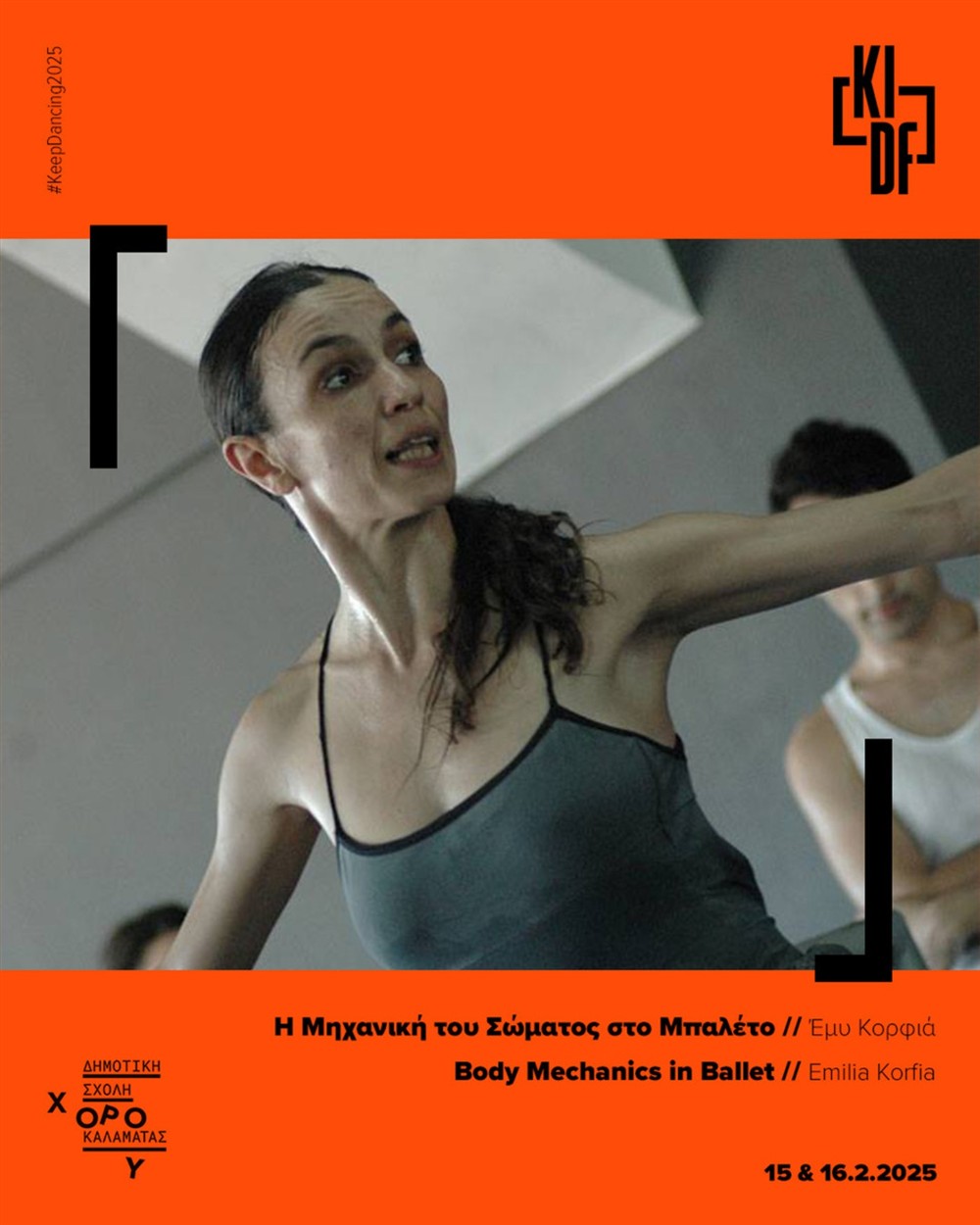 Keep Dancin - Καλαμάτα - Φεστιβάλ χορού