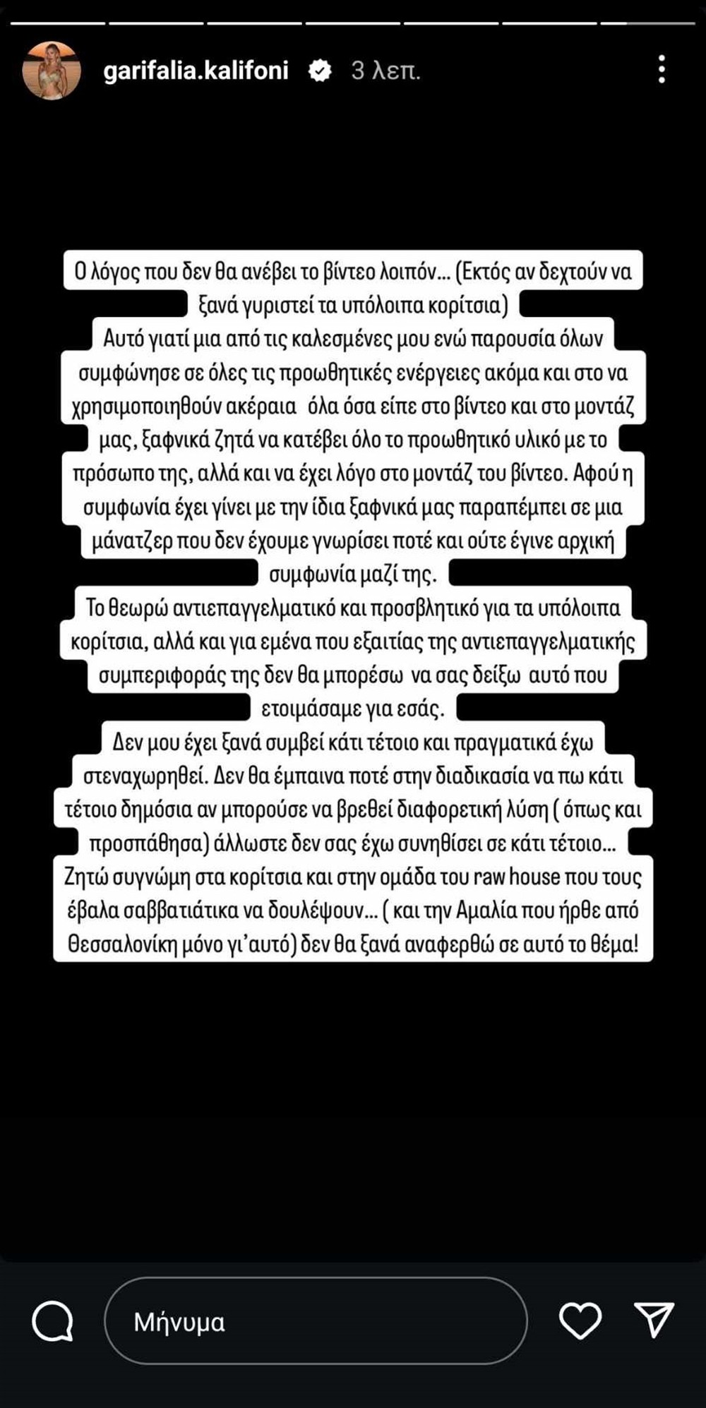 Γαρυφαλλια