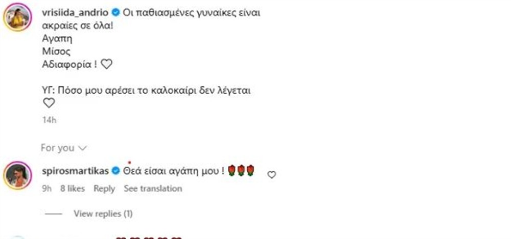 Βρισηίδα Ανδριώτου Βρισηίδα Ανδριώτου