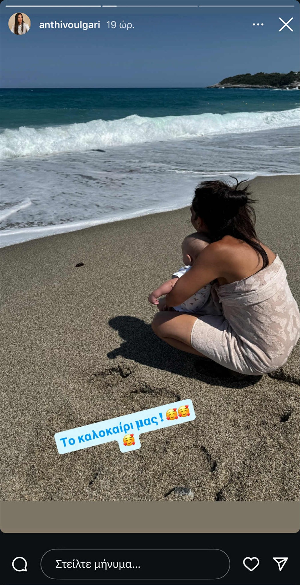 Ανθή Βούλγαρη