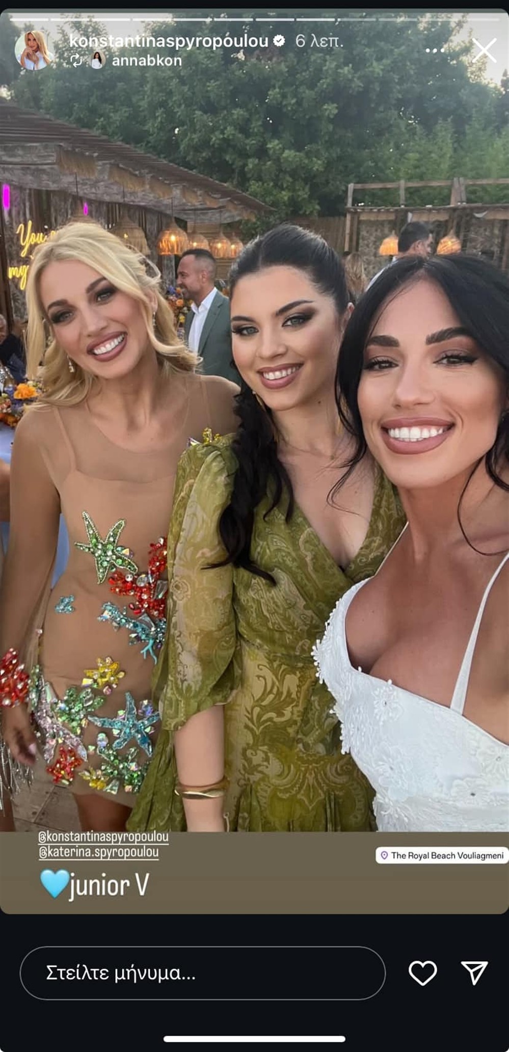 Κωνσταντίνα Σπυροπούλου Κωνσταντίνα Σπυροπούλου