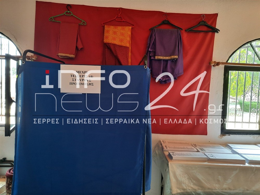 Σέρρες - εκκλησία - ευρωεκλογές - εκλογικό κέντρο Σέρρες - εκκλησία - ευρωεκλογές - εκλογικό κέντρο