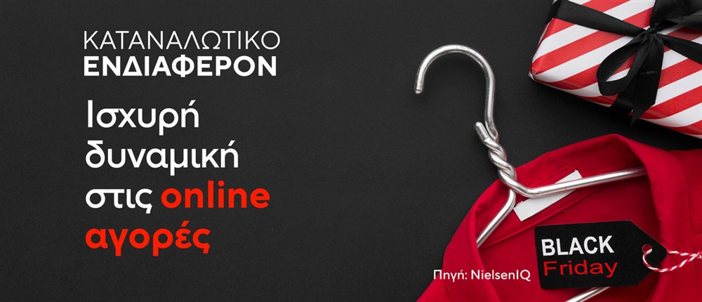 Black Friday κάρτες Black Friday κάρτες