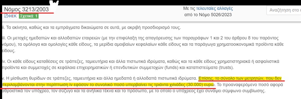 ΣΥΡΙΖΑ - ΠΟΘΕΝ ΕΣΧΕΣ ΣΥΡΙΖΑ - ΠΟΘΕΝ ΕΣΧΕΣ