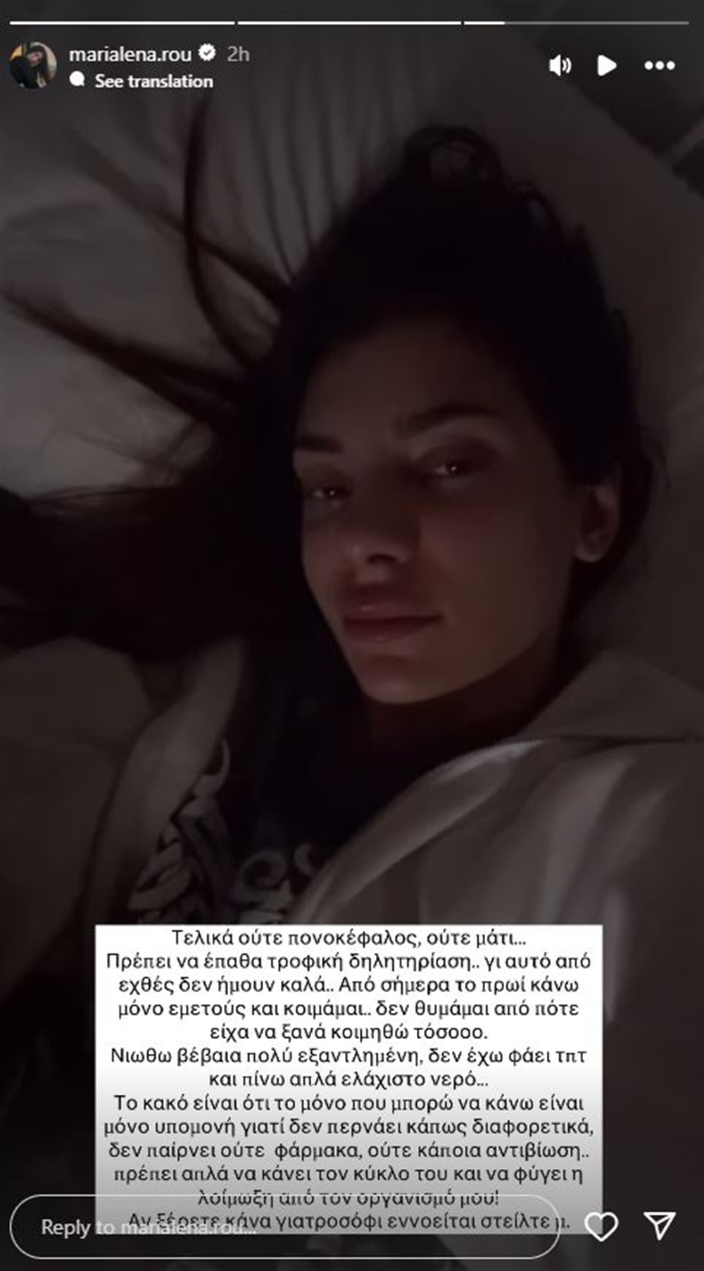 Μαριαλένα Ρουμελιώτη