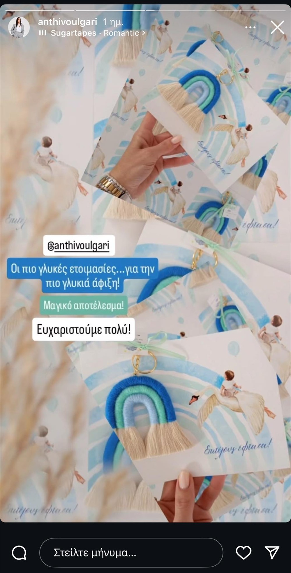 Ανθή Βούλγαρη