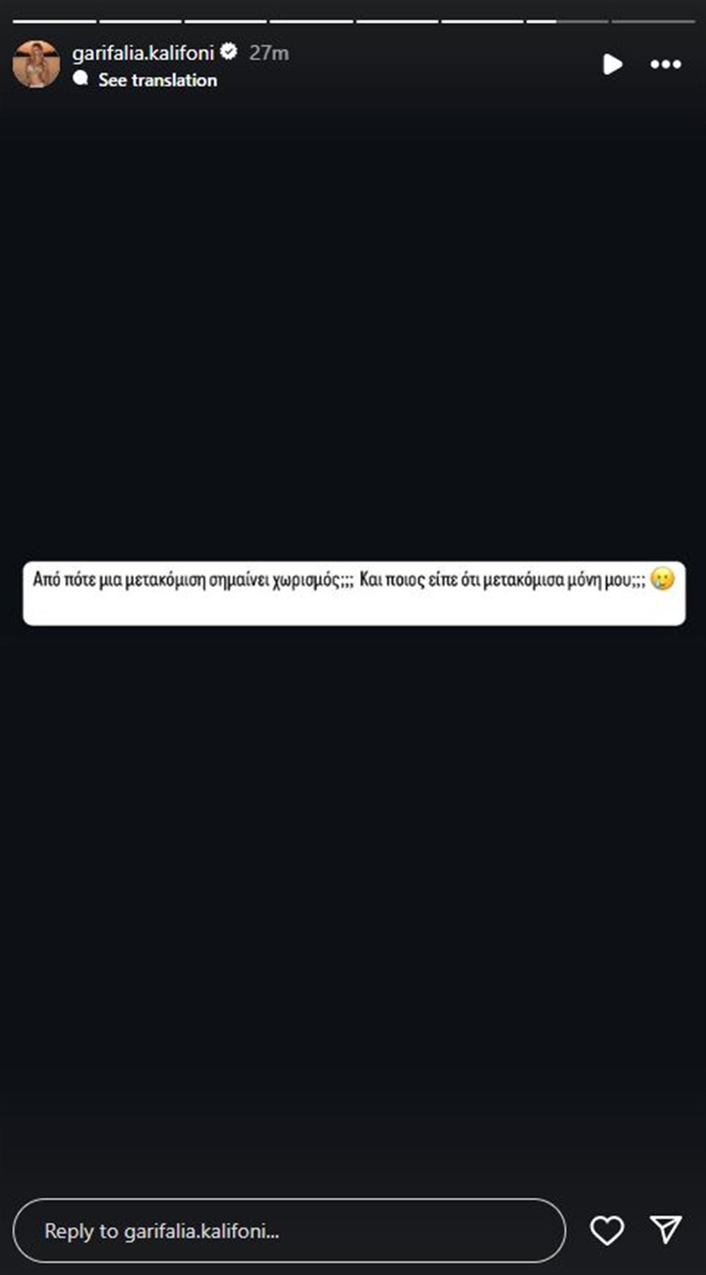 Γαρυφαλλιά Καληφώνη Χρήστος Μάστορας Γαρυφαλλιά Καληφώνη Χρήστος Μάστορας