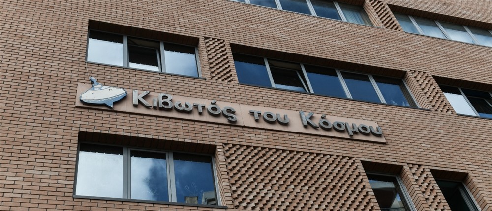 Κιβωτός του Κόσμου