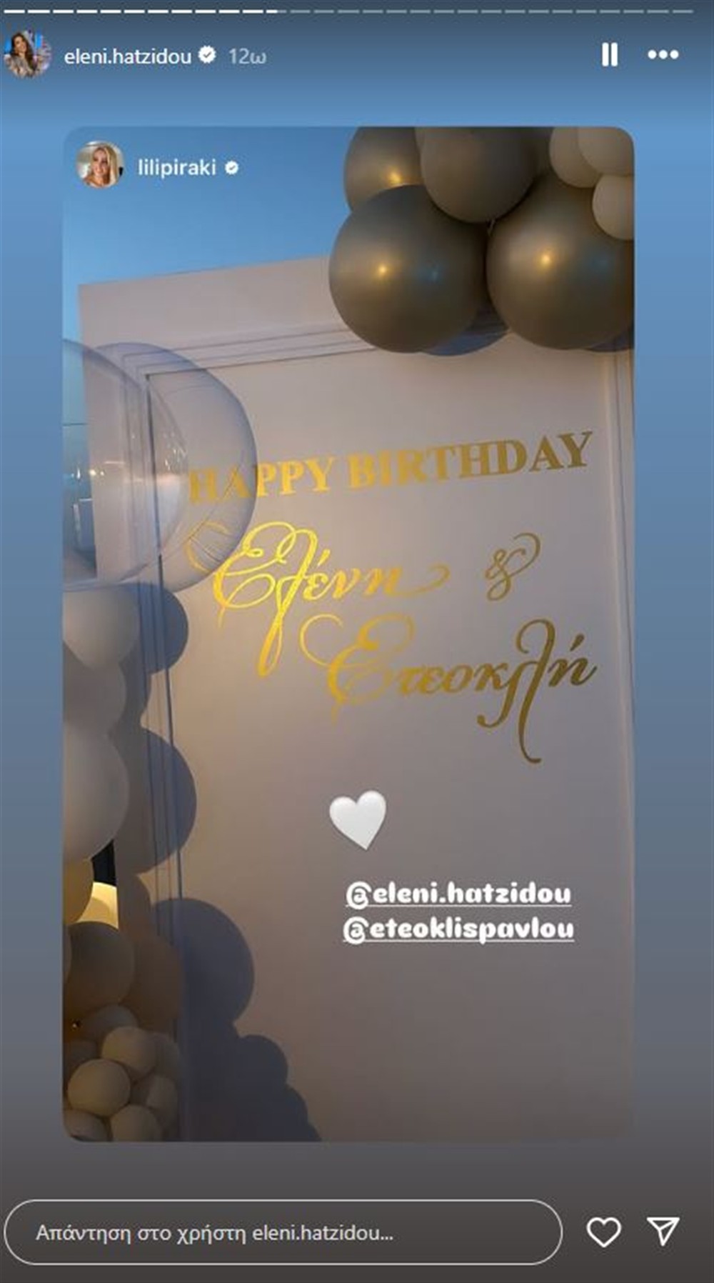 Χατζίδου Χατζίδου