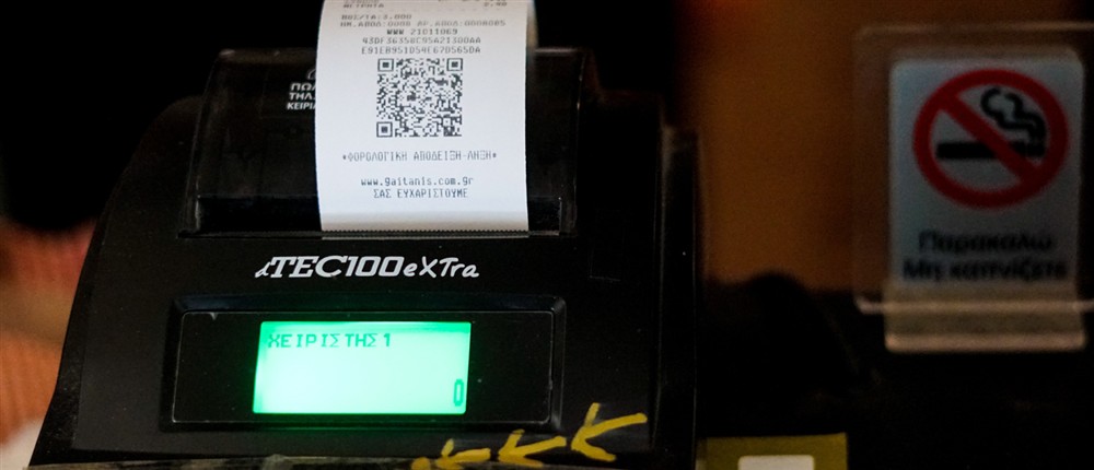 ταμειακη μηχανη -pos ταμειακη μηχανη -pos