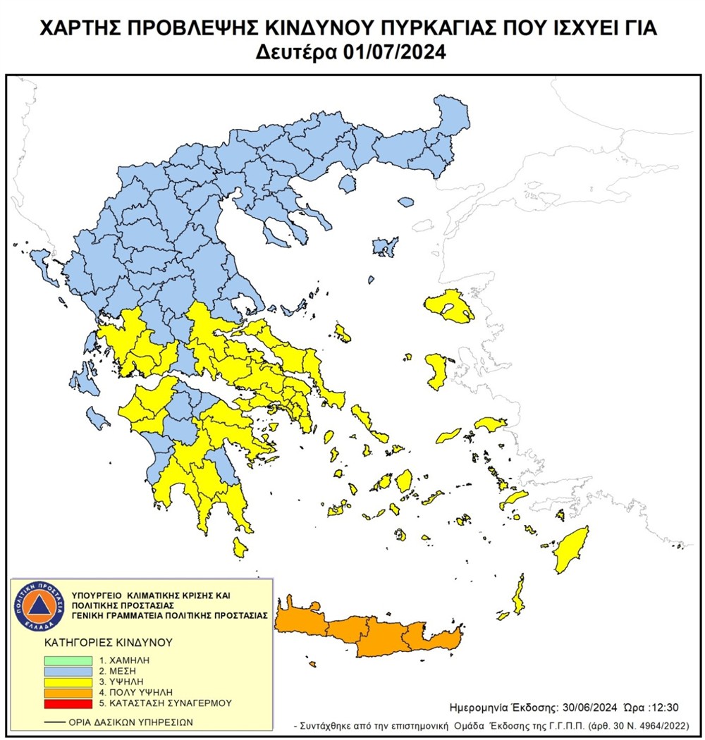 Φώτια - Χάρτης Πρόβλεψης 1 Ιουλίου Φώτια - Χάρτης Πρόβλεψης 1 Ιουλίου