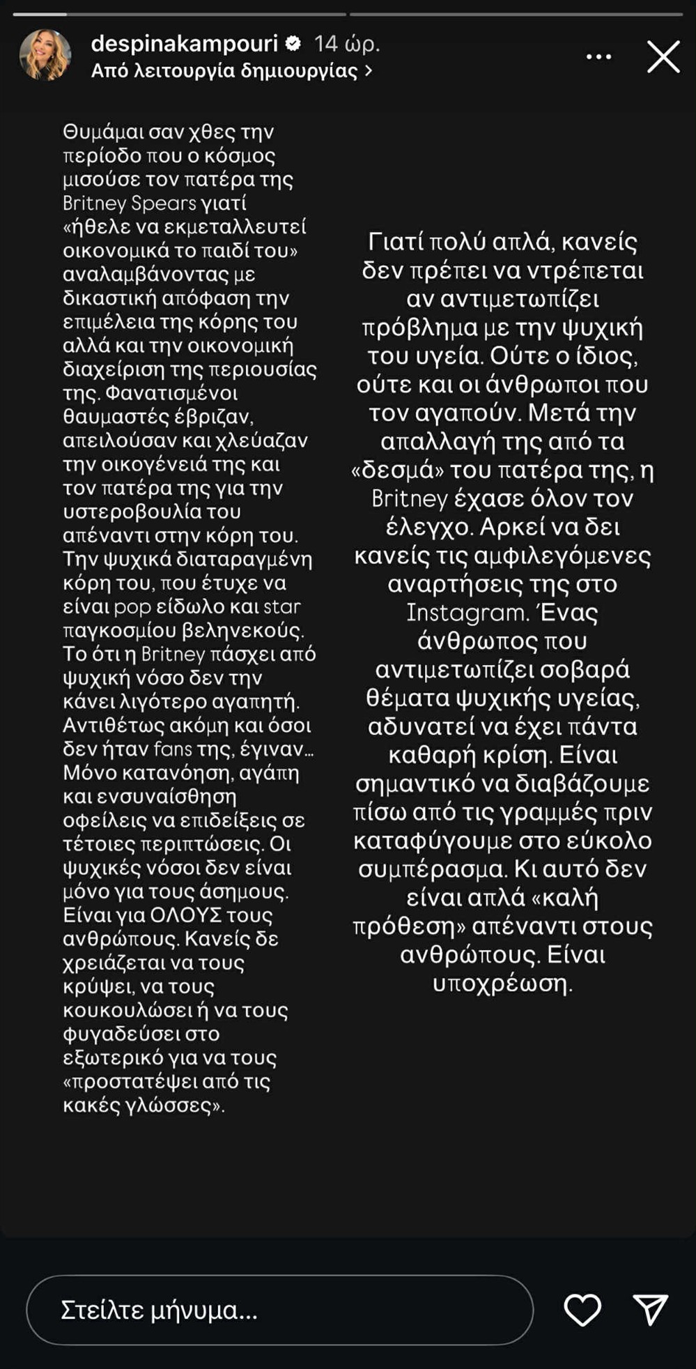 Δέσποινα Καμπούρη