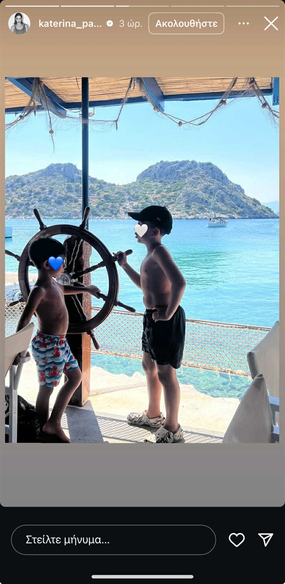 Κατερίνα Παπουτσάκη Κατερίνα Παπουτσάκη