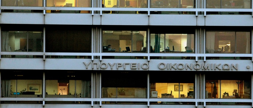 Υπουργείο Οικονομικών (εξωτερικά κτηρίου) Υπουργείο Οικονομικών (εξωτερικά κτηρίου)
