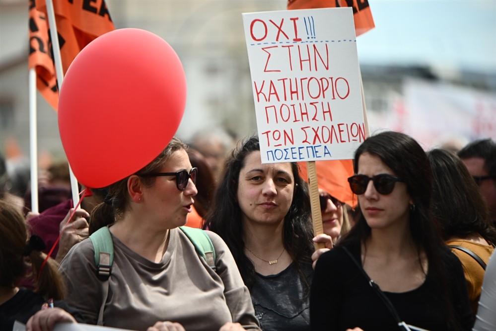 Πανεκπαιδευτικό - Συλλαλητήριο - μαθητές - Αθήνα Πανεκπαιδευτικό - Συλλαλητήριο - μαθητές - Αθήνα