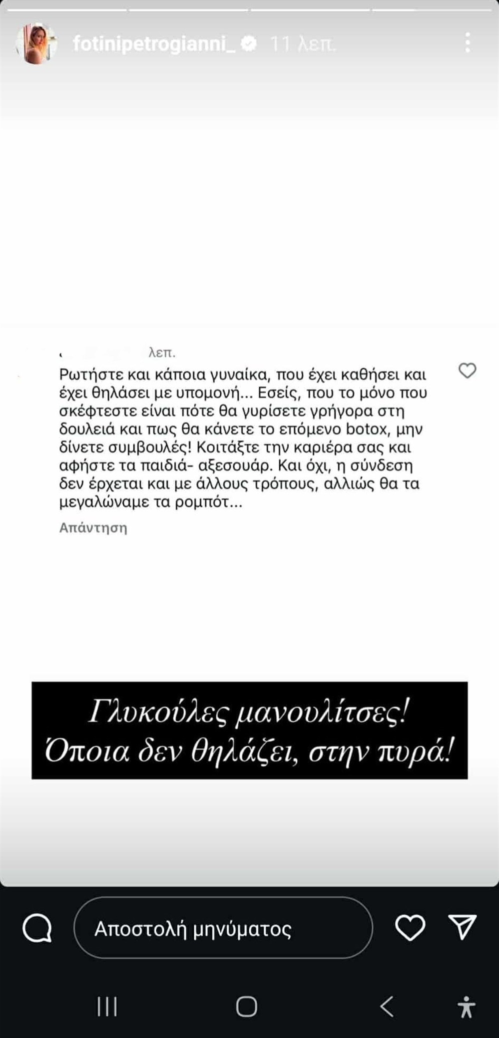 φωτεινη πετρογιαννη