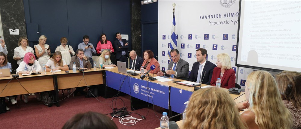 Γεωργιάδης - Υπουργείο Υγείας Γεωργιάδης - Υπουργείο Υγείας