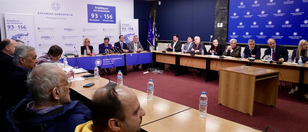 Γεωργιάδης - ΕΟΠΥΥ Γεωργιάδης - ΕΟΠΥΥ