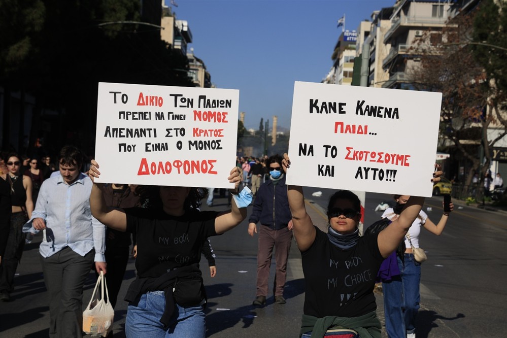 ΑΘΗΝΑ - ΠΟΡΕΙΑ ΓΙΟΡΤΗ ΓΥΝΑΙΚΑΣ - HELLENIC TRAIN