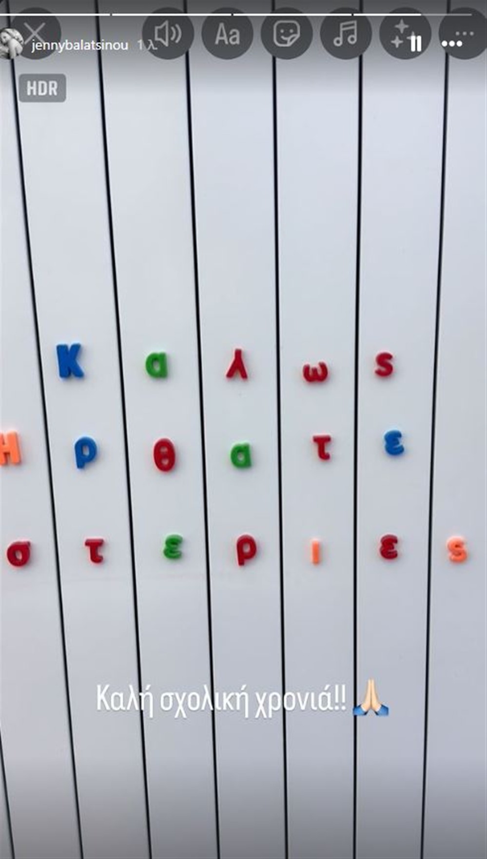 Μπαλατσινού Μπαλατσινού