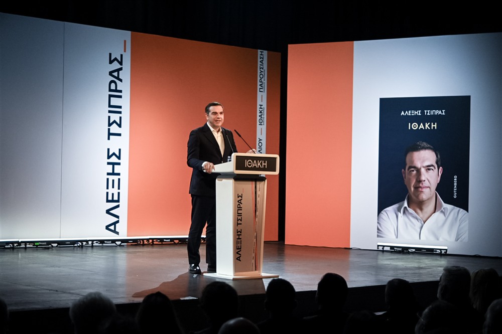 Αλέξης Τσίπρας - Ιθάκη - Πάτρα Αλέξης Τσίπρας - Ιθάκη - Πάτρα