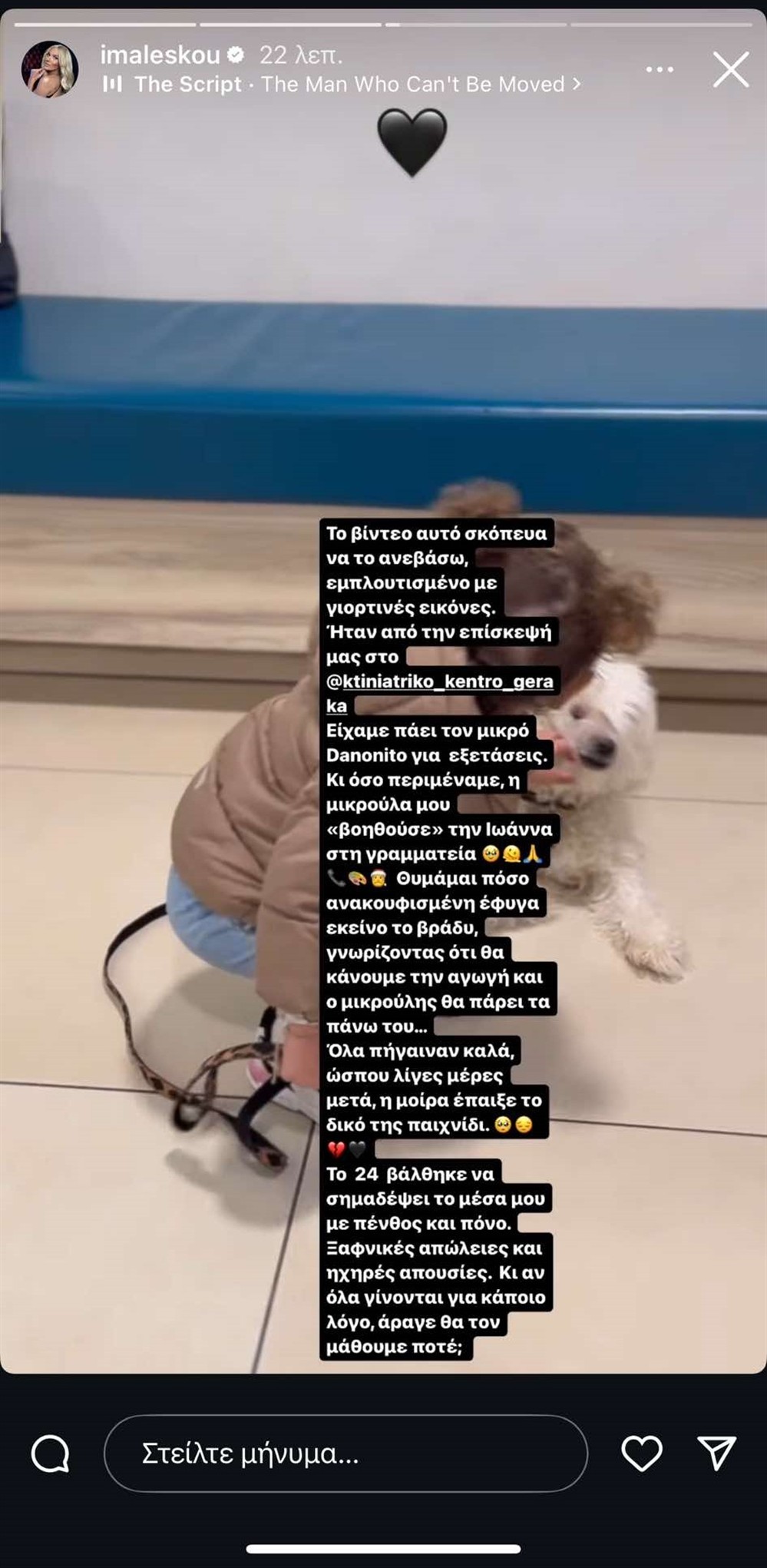 μαλεσκου μαλεσκου