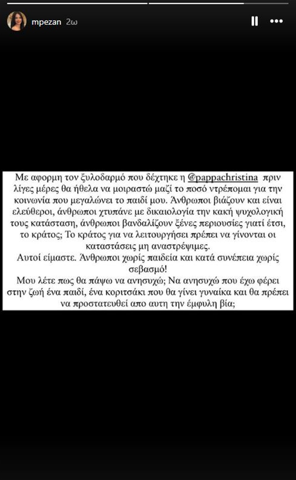 Μπεζάν - Παππά