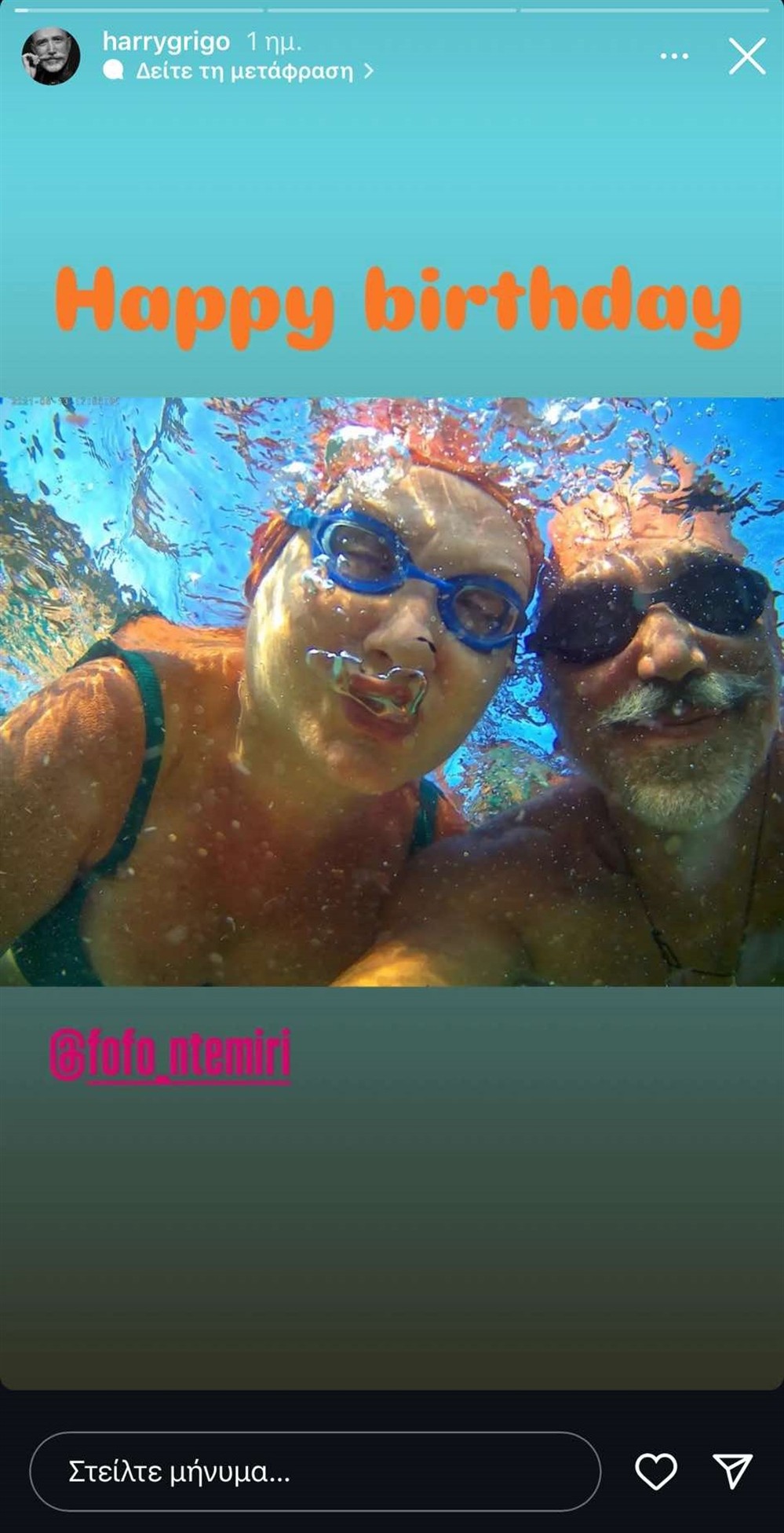 Χάρης Γρηγορόπουλος Χάρης Γρηγορόπουλος