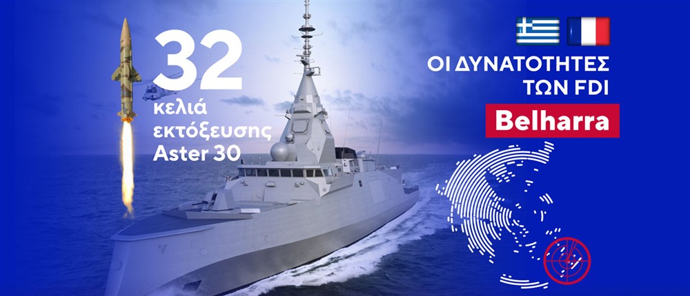 Belharra - Παρουσίαση Belharra - Παρουσίαση