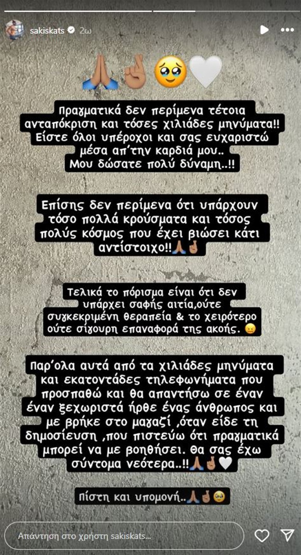 Σάκης Κατσούλης