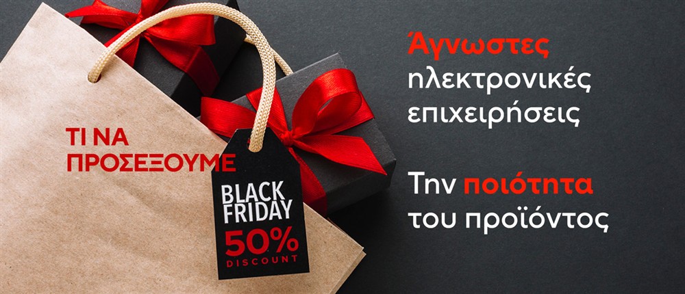 Black Friday κάρτες Black Friday κάρτες