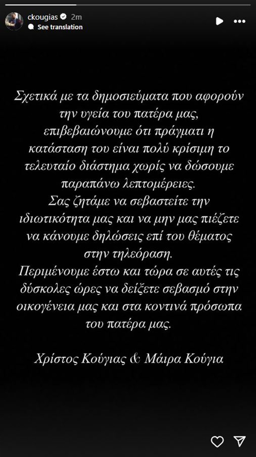 Κουγιας Κουγιας