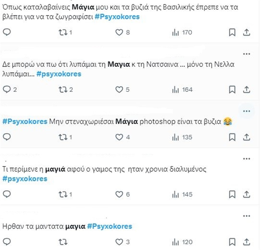 ψυχοκόρες ψυχοκόρες