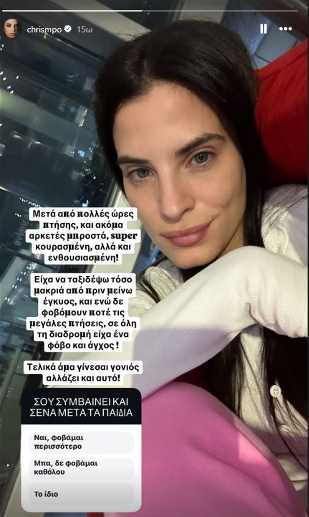 Χριστίνα Μπόμπα Χριστίνα Μπόμπα